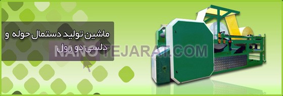 pp_ماشین سازی محمودی_679605_u449__ماشین-سازی-محمودی.jpg